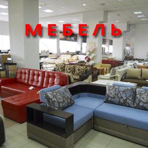 Магазины мебели Некрасовского