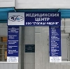 Медицинские центры в Некрасовском