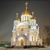 Религиозные учреждения в Некрасовском