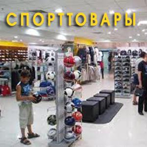 Спортивные магазины Некрасовского