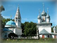 фото Храм Утоли моя печали отзыв